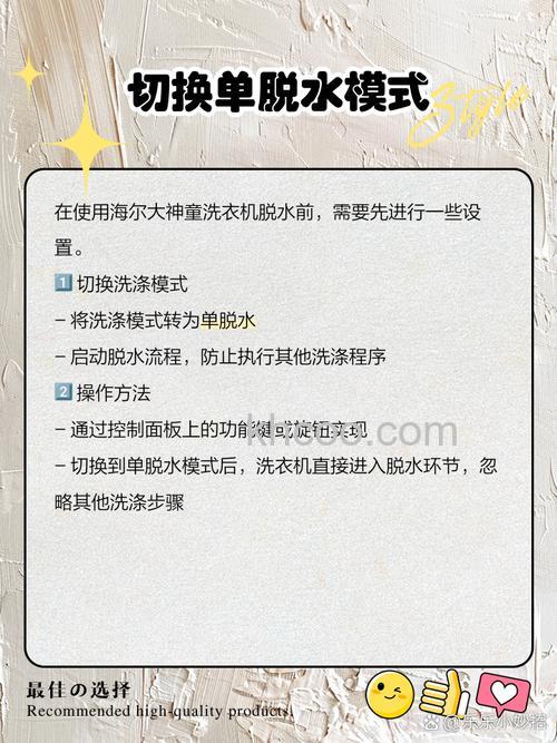 洗衣机脱水时摇晃很大如何解决 洗衣机脱水时摇晃很大的解决方法【详解】