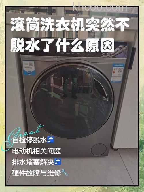 全自动洗衣机脱水桶转速没劲怎么回事 全自动洗衣机脱水桶转速没劲的原因及解决方法【详解】