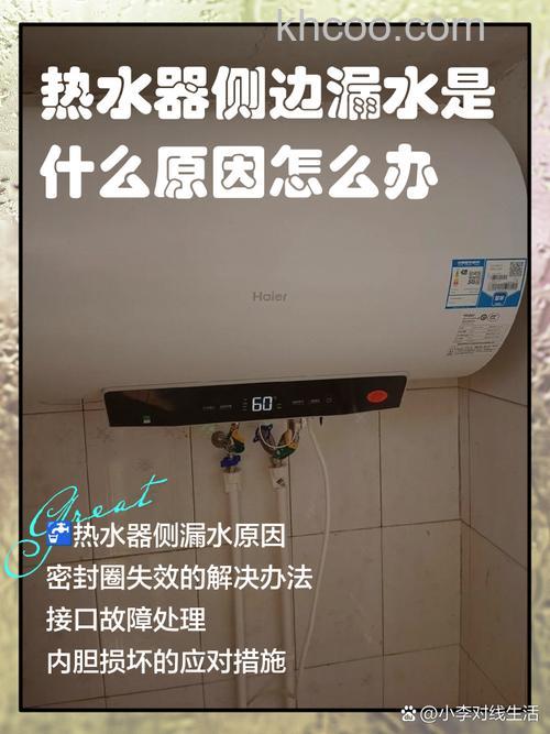 电热水器侧面漏热水是怎么回事 电热水器侧面漏热水解决方法【详解】