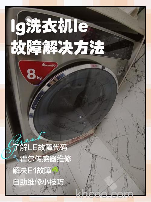 LG洗衣机显示PPP如何解决 LG洗衣机显示PPP的解决办法【详解】