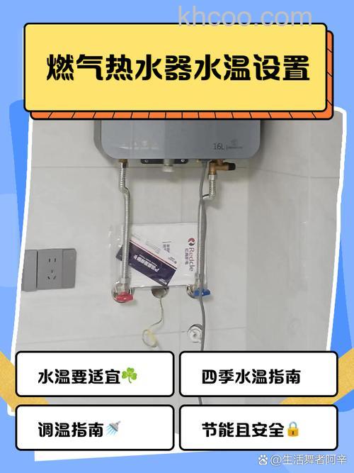 夏天使用燃气热水器时水温多少合适 夏天使用燃气热水器时水温建议【详解】
