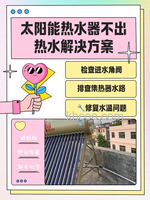 太阳能热水器不会加热了怎么办 太阳能热水器不会加热了原因【详解】