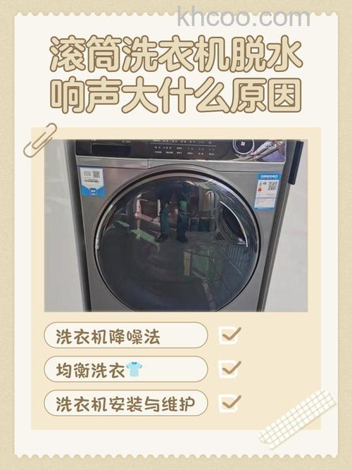 洗衣机脱水响声太大是怎么回事 洗衣机脱水响声太大的原因及解决方法【详解】