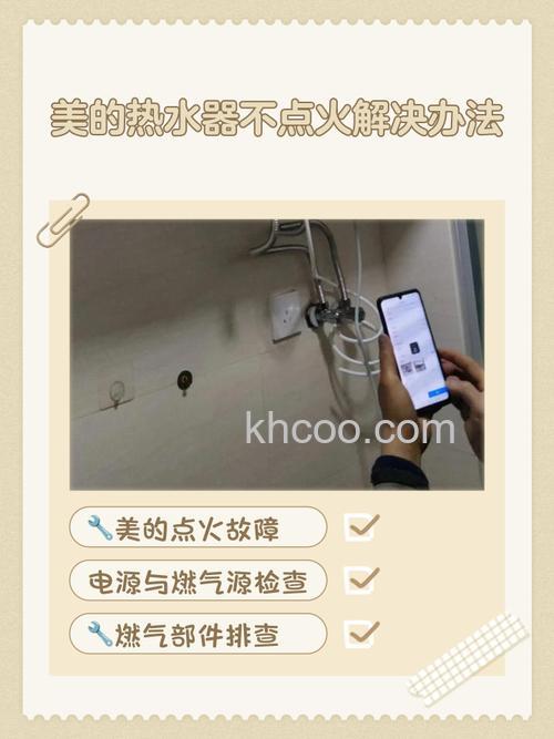 美的燃气热水器不出水不点火怎么办 美的燃气热水器不出水不点火解决方法【详解】