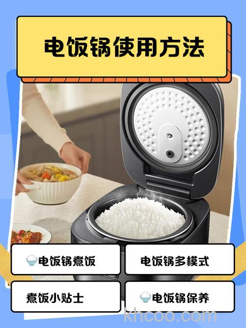ih电饭煲是什么意思 ih电磁电饭煲怎么使用【使用方法】