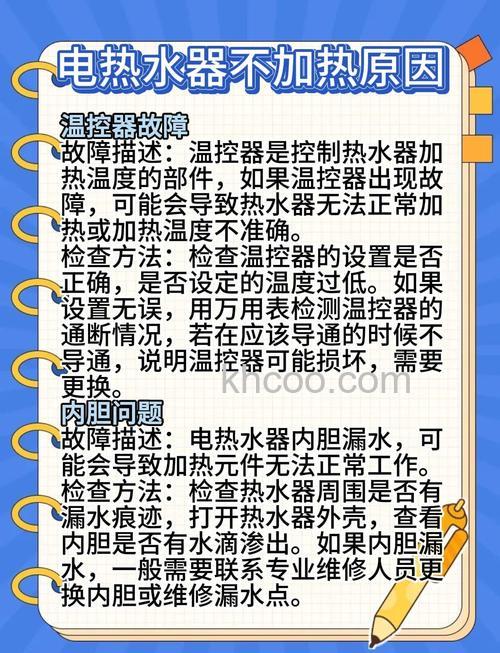 天然气热水器不加热的原因 天然气热水器不加热解决方法【详解】