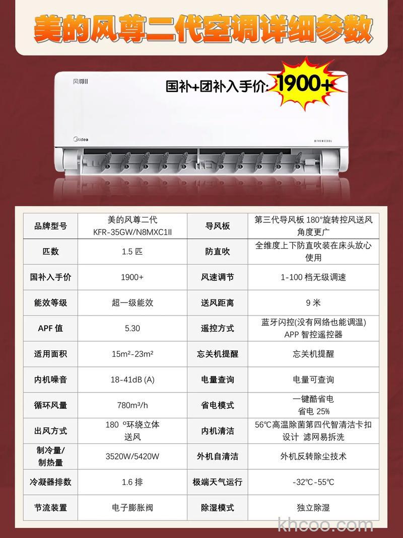 美的空调怎么样 美的空调特点介绍【详解】(38943)