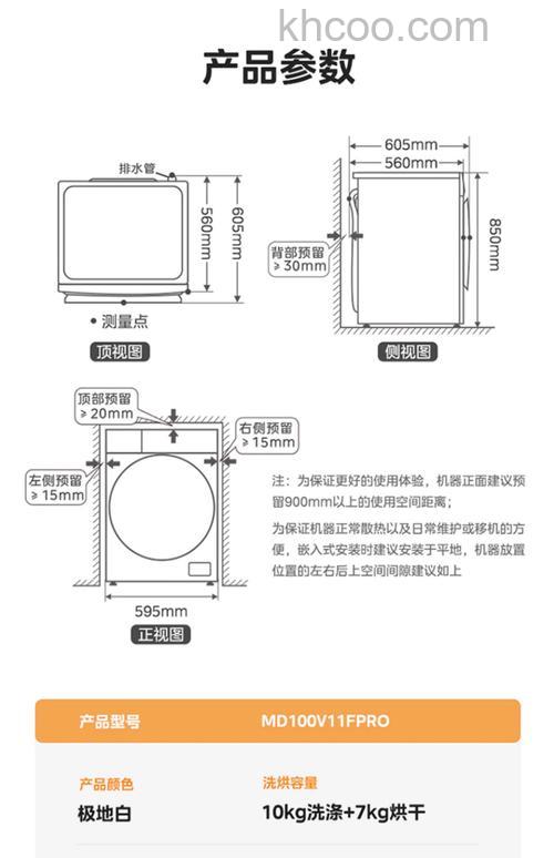 10公斤全自动洗衣机的宽度选择要点 选择洗衣机尺寸的注意事项【详解】