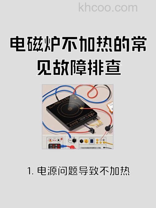 电磁炉有辐射吗 电磁炉不加热原因有哪些【详解】