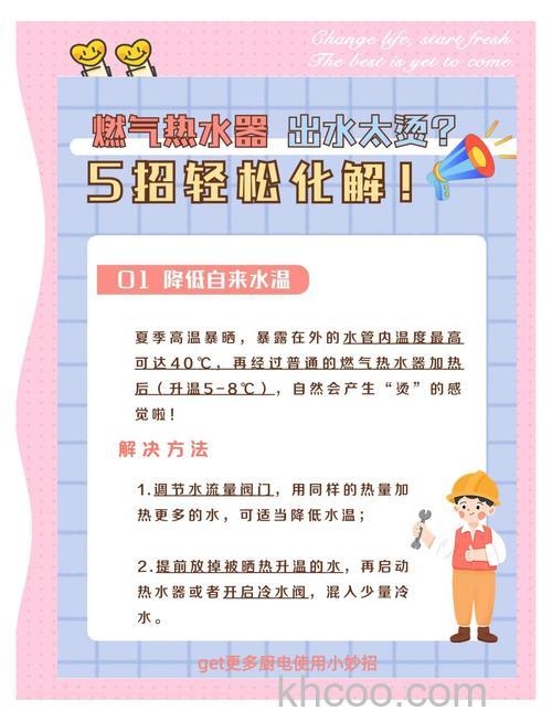 热水器水太烫是什么原因 热水器水太烫原因分析【详解】