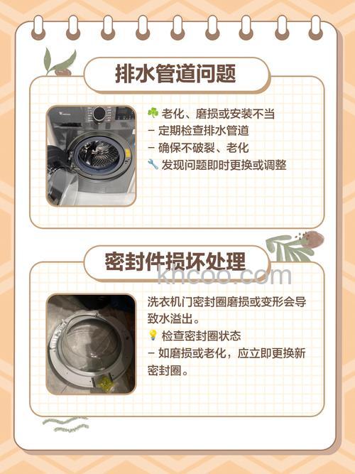 洗衣机漏水的原因有哪些 洗衣机漏水解决方法【详解】