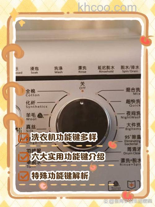 洗衣机按钮如何使用 洗衣机按钮的使用方法【教程】