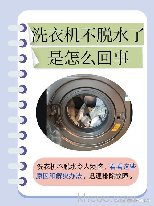 洗衣机为什么不注水就直接转起来了 洗衣机不注水就直接转起来了原因【详解】