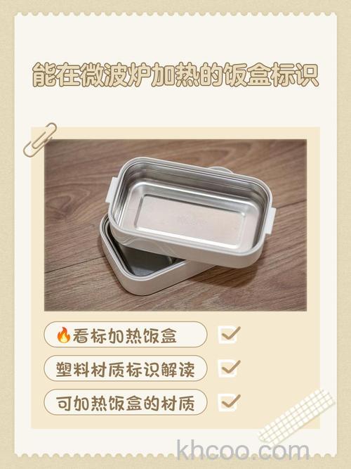 塑料饭盒能用微波炉加热吗 微波炉加热用哪种饭盒【详解】