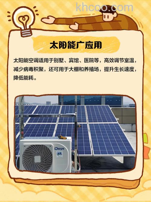 太阳能空调优势有哪些 太阳能空调优势介绍【详解】