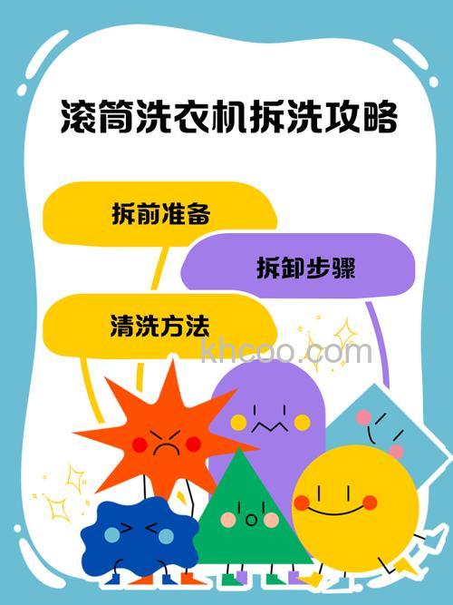 滚筒洗衣机如何拆洗 滚筒洗衣机拆洗过程【步骤详解】