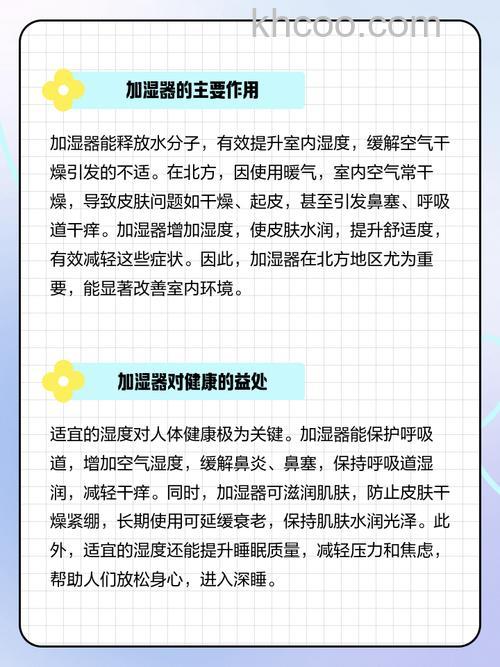 加湿器有什么用处 加湿器危害是不是真的【详解】