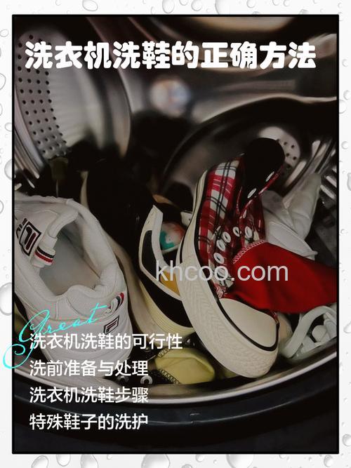 洗衣机洗运动鞋如何选择合适的程序 洗衣机洗运动鞋方法【详解】