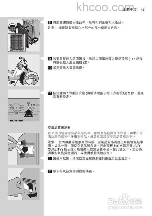 飞利浦空气净化器哪款好 飞利浦净化器怎么使用【详解】