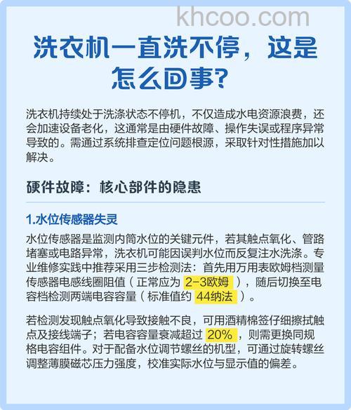 洗衣机洗一半停了是什么原因 洗衣机洗一半停了原因分析【详解】