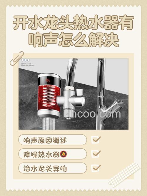 开水龙头热水器就响是什么原因 开水龙头热水器就响解决办法【详解】