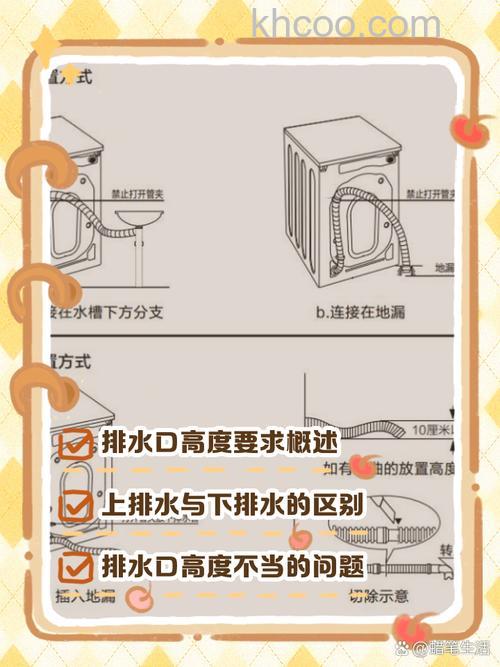 洗衣机高排水地漏留多高 洗衣机高排水地漏高度介绍【详解】