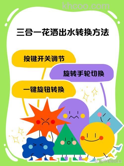 如何切换热水器花洒和水龙头 切换热水器花洒和水龙头方法【详解】