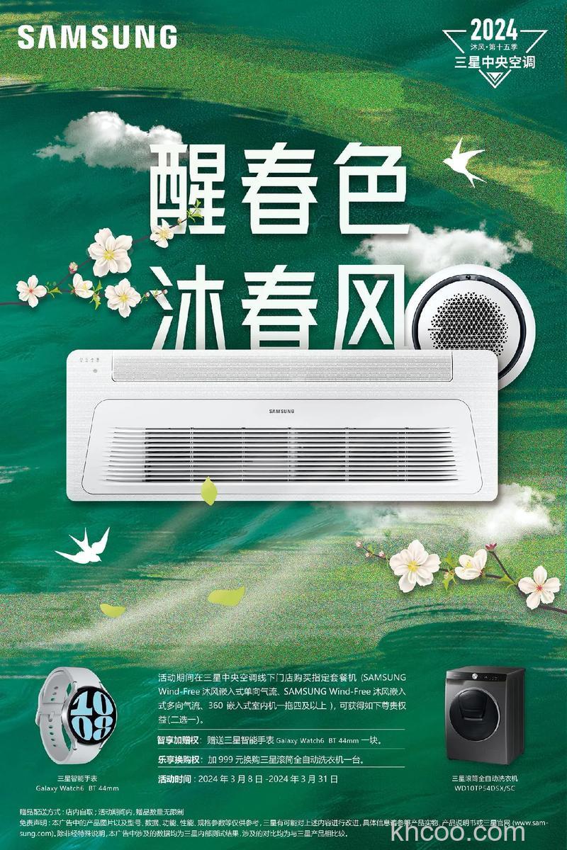 三星沐风空调好不好 三星沐风空调特点介绍【详解】