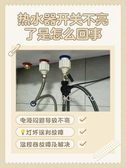 迅达热水器开关没反应怎么办 迅达热水器开关没反应解决方法【详解】