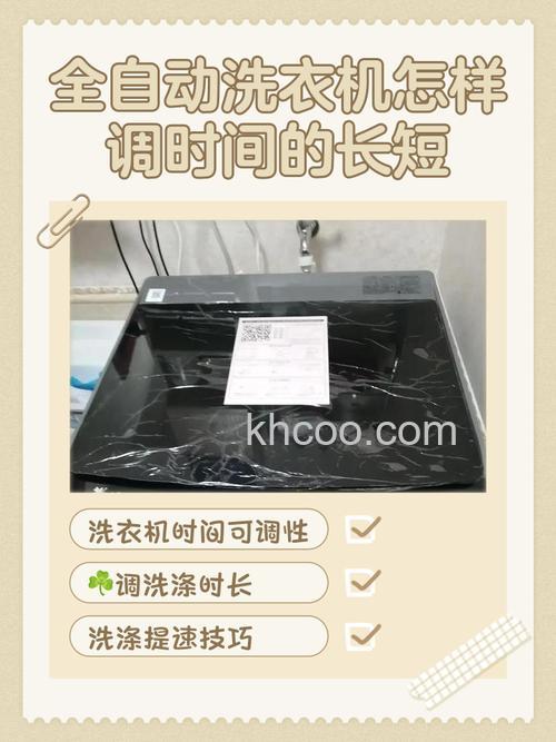 洗衣机怎么修改洗衣时间和日期 洗衣机修改洗衣时间和日期的方法【详解】