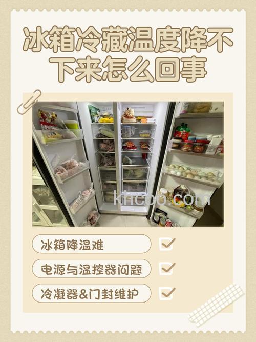 冰箱保鲜室温度太低是什么原因 冰箱保鲜室温度太低的原因及解决方法【详解】