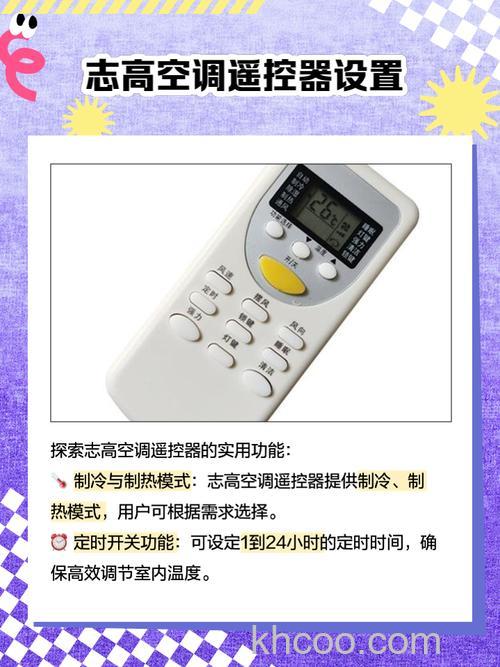 志高空调怎么样 志高空调特点介绍【详解】