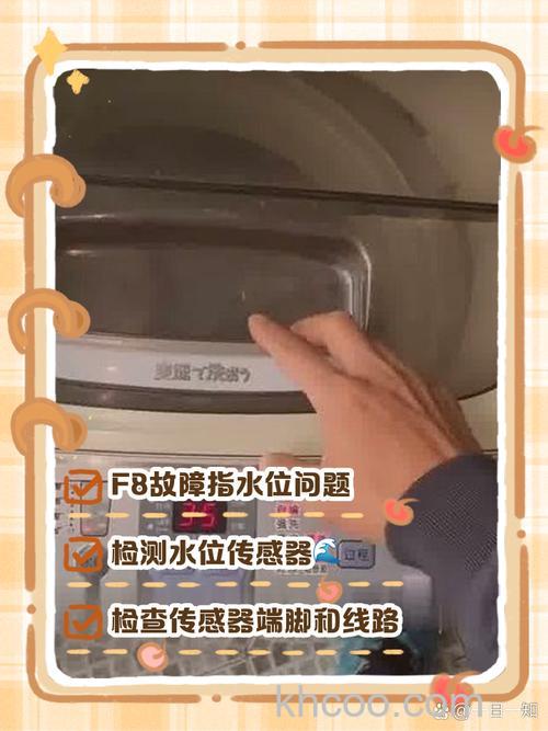 洗衣机启动不了一直响显示F8怎么回事 洗衣机启动不了一直响显示F8的解决方法【详解】