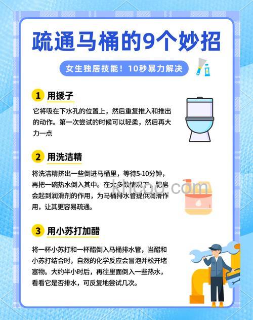 马桶堵塞怎么办 解决马桶堵塞技巧【详解】