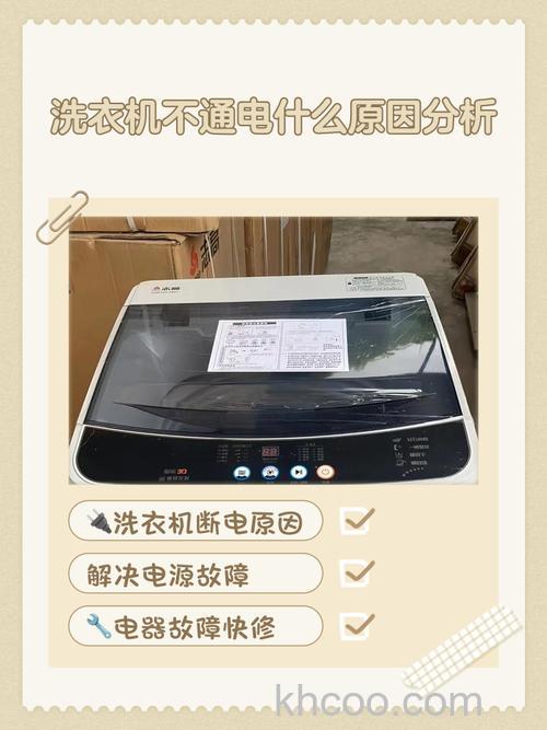 宿舍洗衣机用电量大吗 宿舍洗衣机用电量介绍【详解】