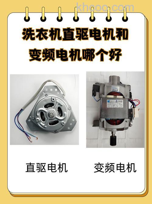 洗衣机电机哪种好 洗衣机电机类型介绍【详解】