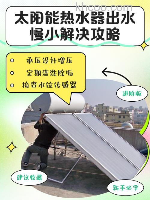 太阳能水突然变小了原因 太阳能水突然变小了解决方法【详解】