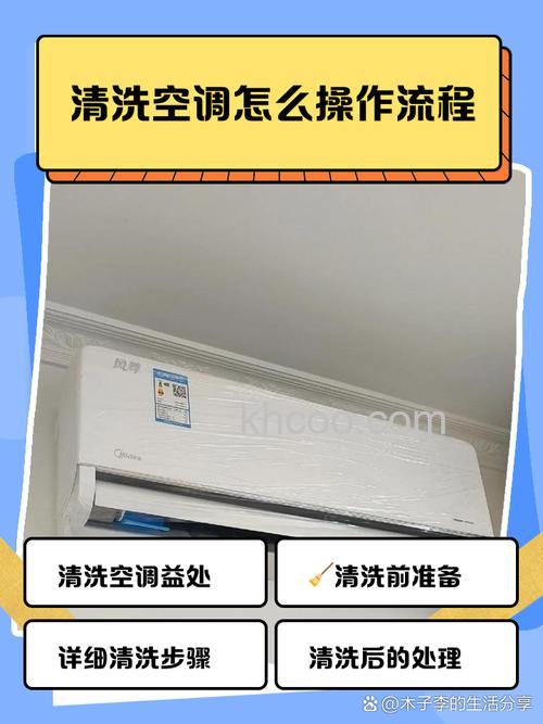 冬天空调怎么清洁 冬天空调清洁方法【详解】