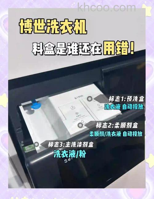 博世洗衣机如何正确放消毒液 博世洗衣机正确放消毒液方法【详解】