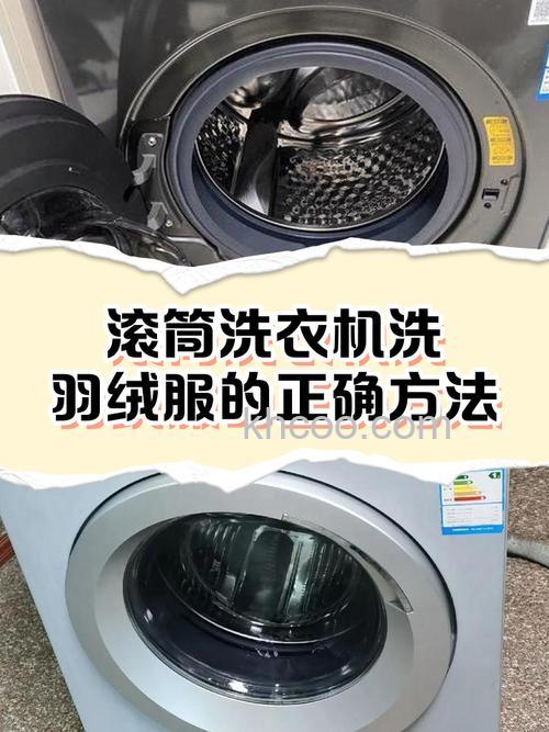 滚筒洗衣机清洗羽绒服哪个档 滚筒洗衣机清洗羽绒服档位介绍【详解】