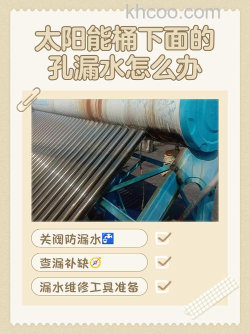 如何解决太阳能水箱内胆漏水 解决太阳能水箱内胆漏水方法【详解】