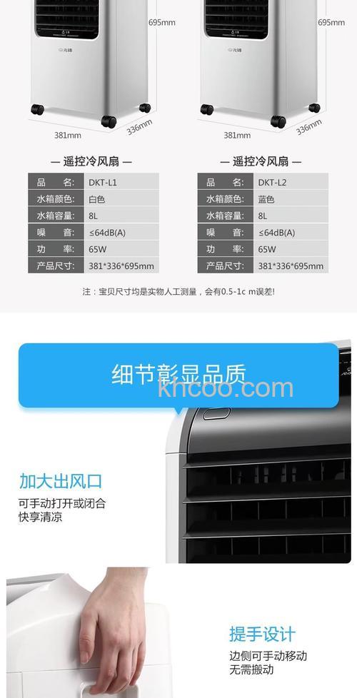 先锋空调扇优点有哪些 先锋空调扇工作原理【详解】