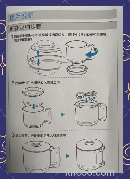 如何使用美的电热水壶 使用美的电热水壶知识【详解】