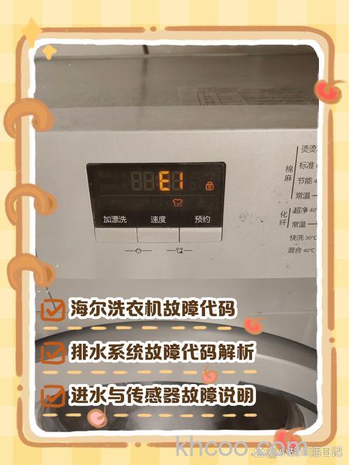 海尔复式洗衣机停在紫外除菌模式的原因解析【详解】