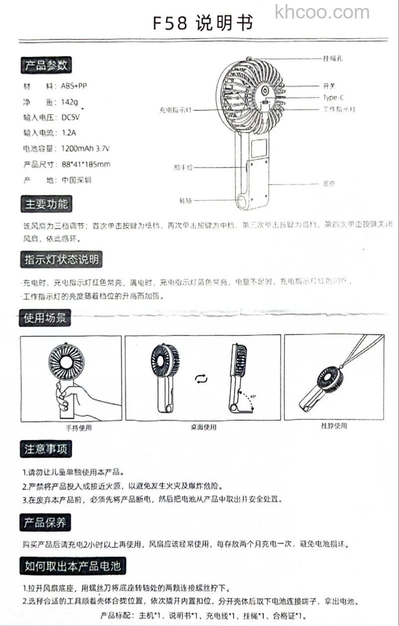 电风扇怎么使用 电风扇使用注意事项【详解】