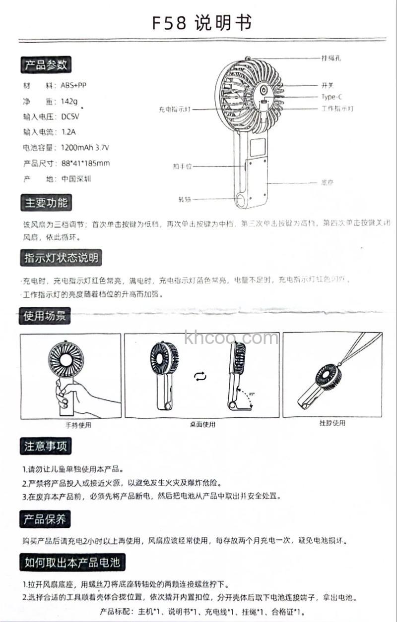 电风扇如何省电 电风扇省电技巧【详解】