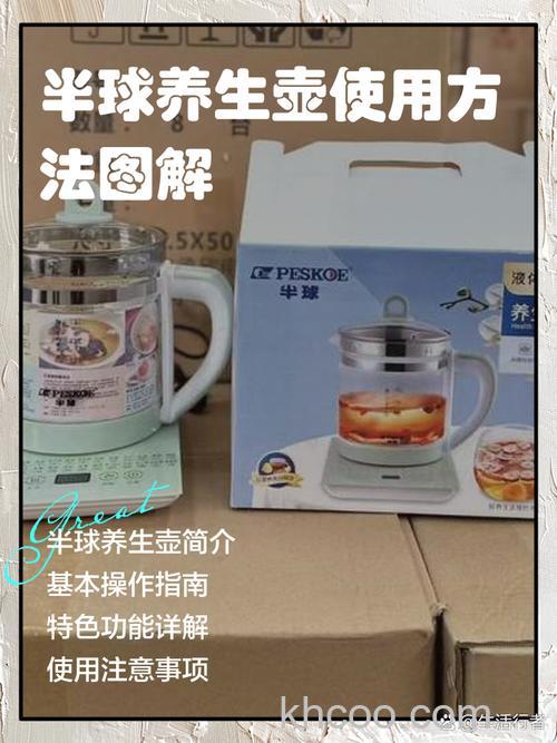 半球电热水壶怎么样 半球电热水壶的特点及保养小知识【详解】