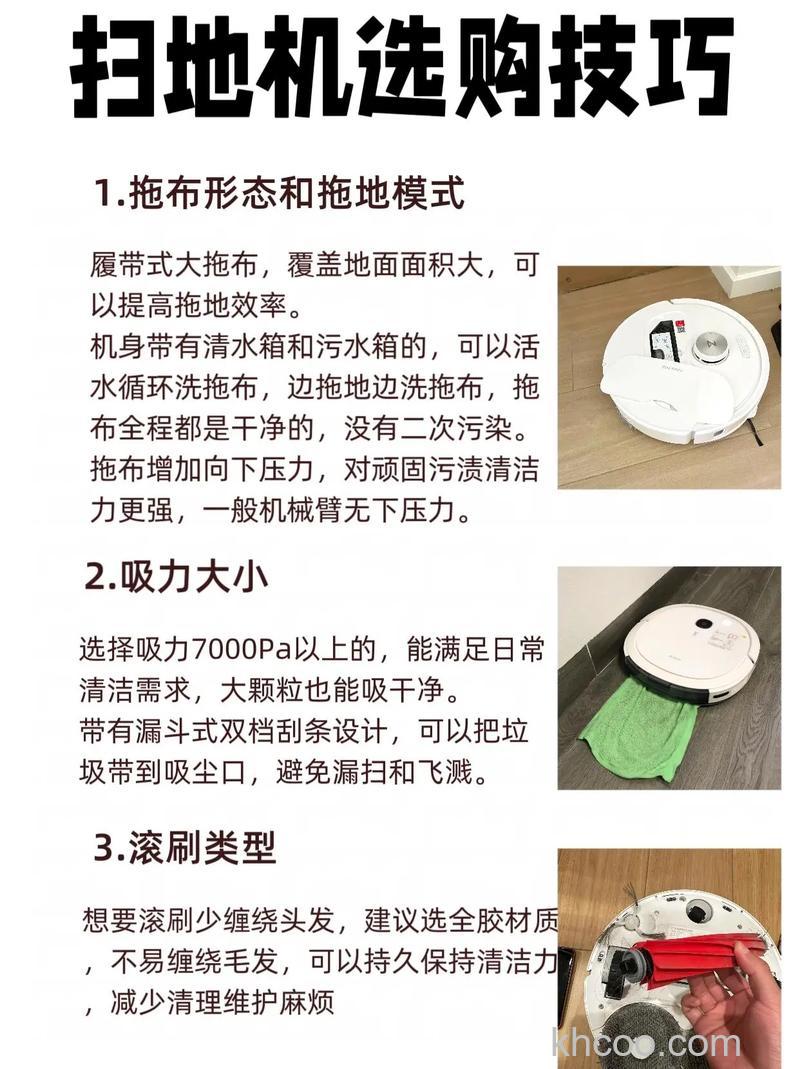 智能扫地机怎么选购 智能扫地机选购方法【详解】