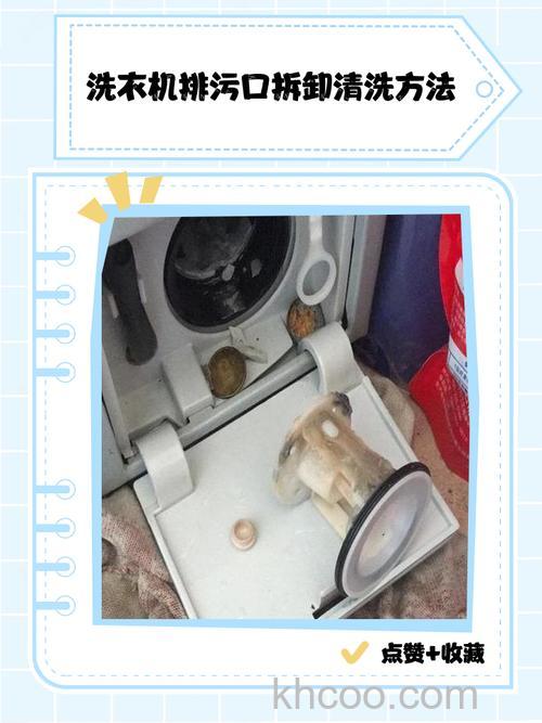 Hisense洗衣机排污口怎么清洗 Hisense洗衣机排污口清洗方法【详解】