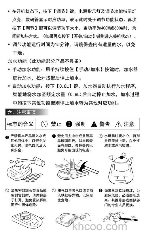 如何选购电烧水壶 选购电烧水壶方法【详解】